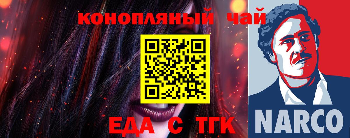 Ялуторовск  Canna-Cookies марихуана  Вход с VPN 