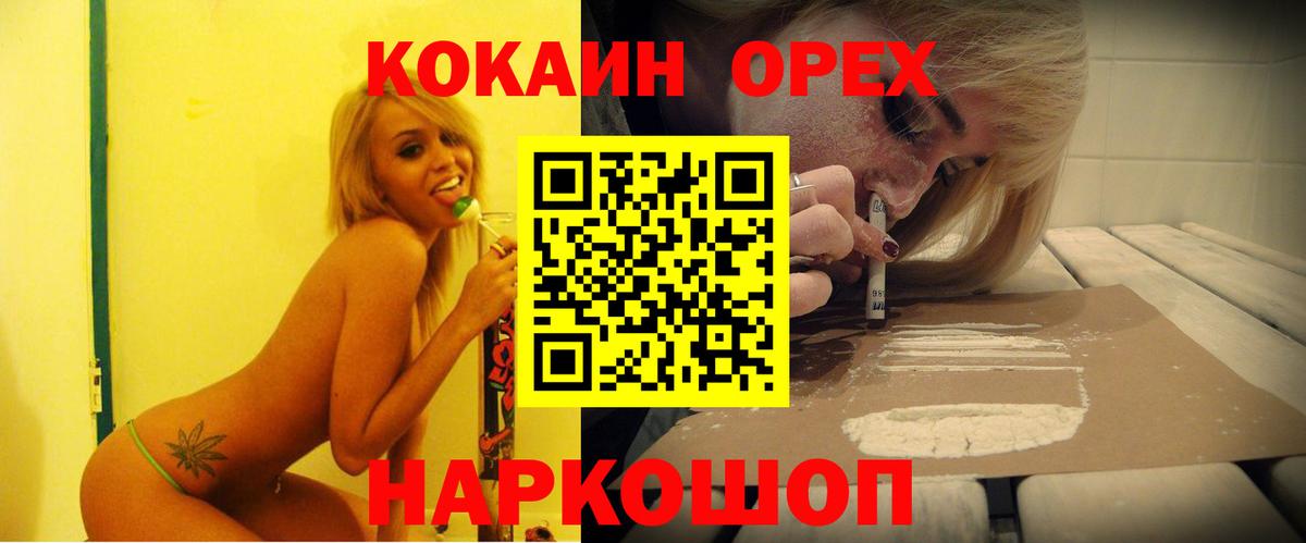 Cocaine Колумбийский Ялуторовск