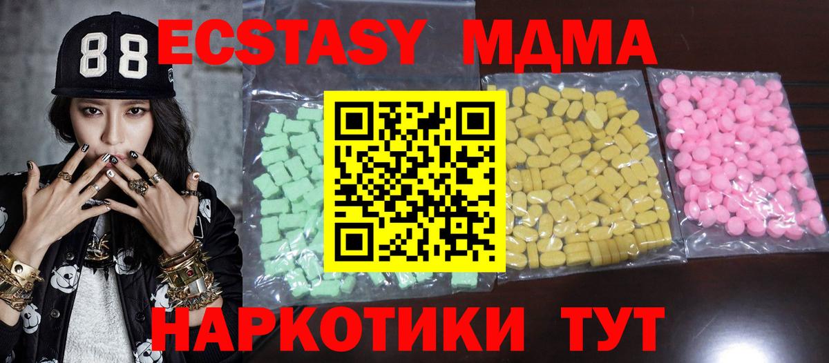 ЭКСТАЗИ VHQ Ялуторовск