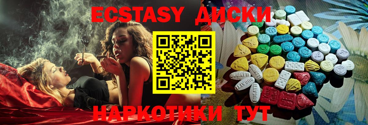 Ялуторовск  Ecstasy диски  Ecstasy Punisher  Экстази  Вход с VPN 