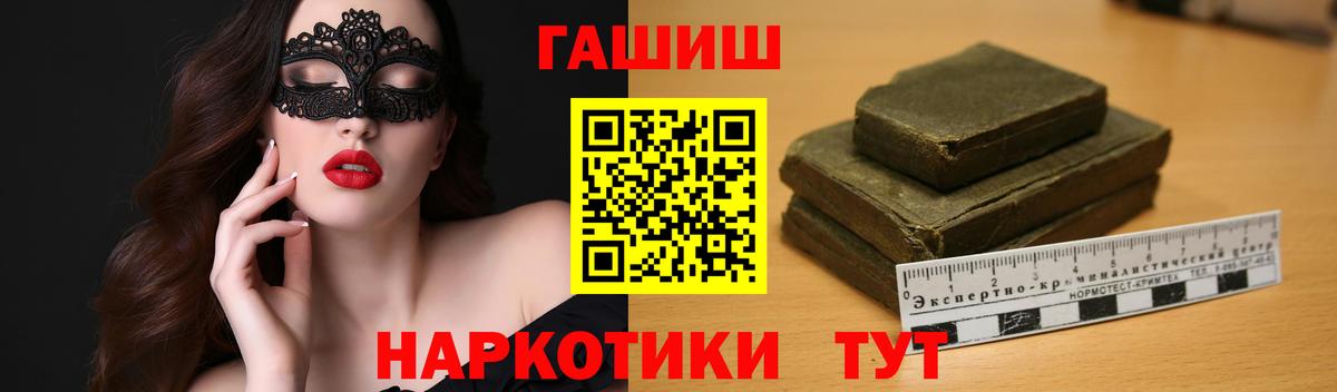 ГАШИШ ice o lator Ялуторовск