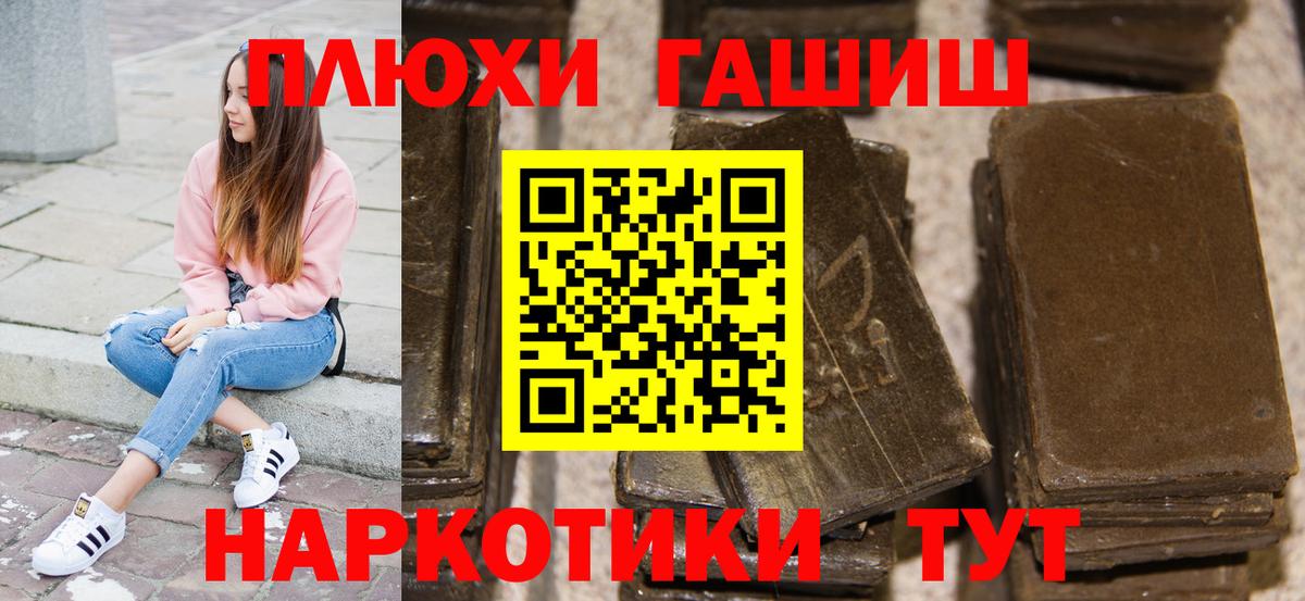 ГАШИШ AMNESIA HAZE  Гашиш убойный  Вход с VPN  ГАШИШ  Ялуторовск 