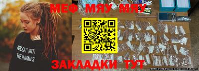 меф Коммунар
