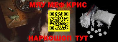 меф Коммунар