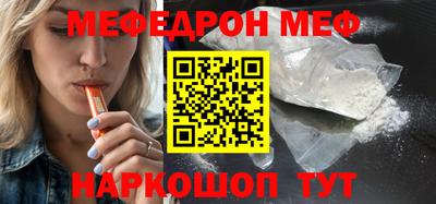 меф Коммунар
