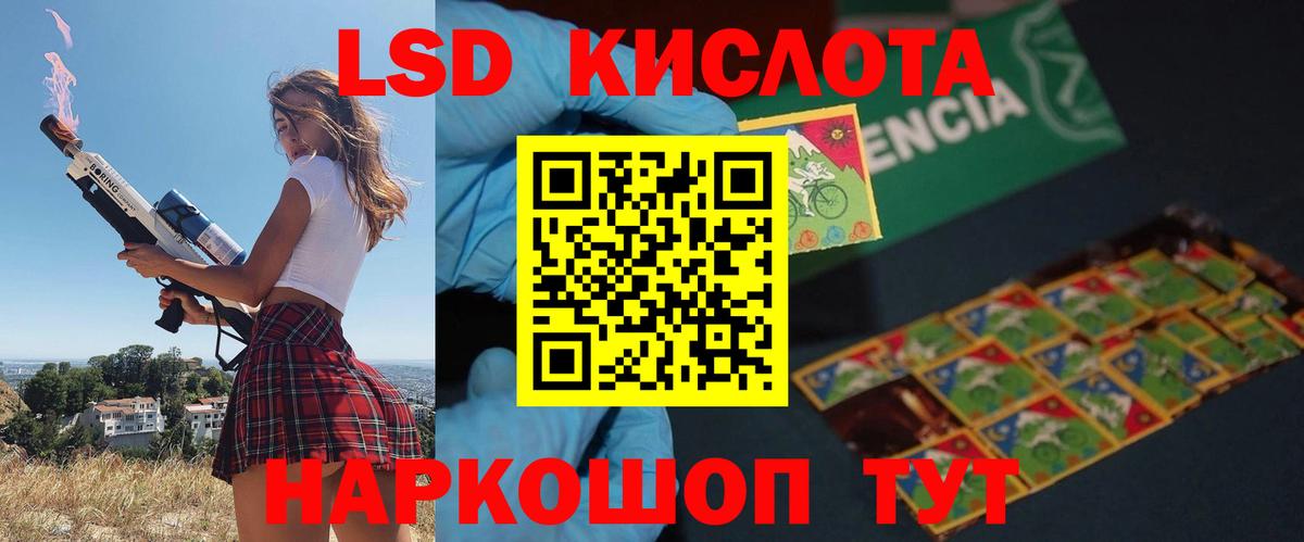 ЛСД экстази кислота Ялуторовск