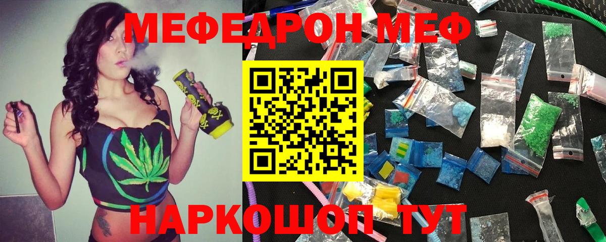 Мефедрон Ялуторовск