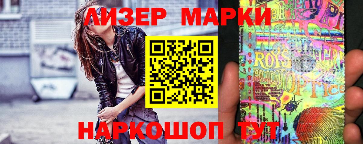 где найти наркотики  Марки 25I-NBOMe 1500мкг  Вход с VPN  Ялуторовск 