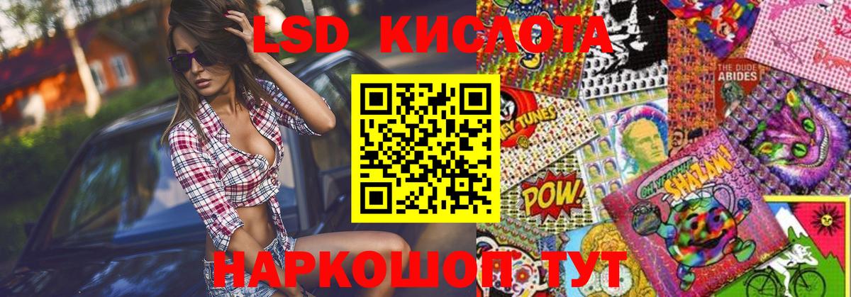 Наркотические марки 1500мкг Ялуторовск