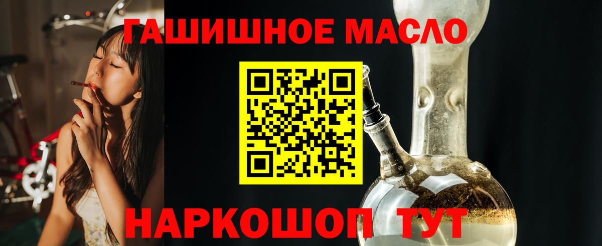 ТГК вейп с тгк Ялуторовск